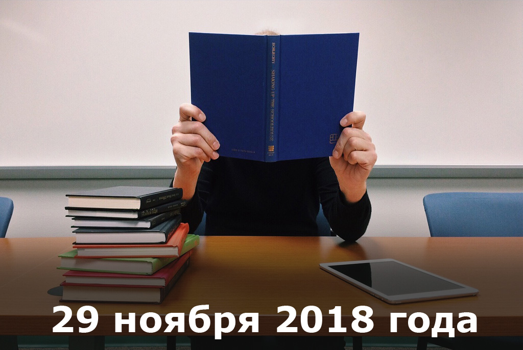 Пробный ЕГЭ по английскому языку: письменная часть