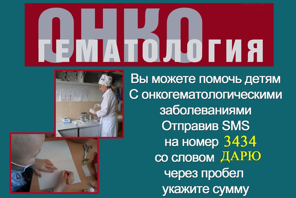 Благотворительная акция «Твори добро!»