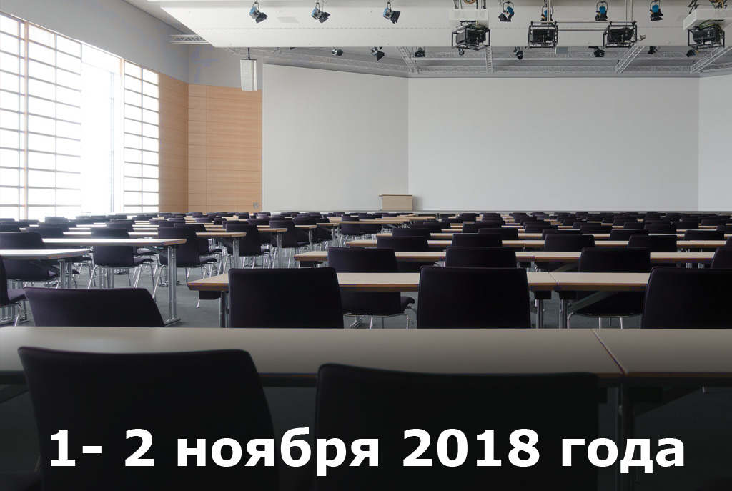 Телемост: ХII Всероссийская практическая конференция «Государственные и муниципальные закупки – 2018»