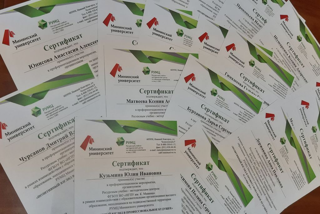 «Позитивный взгляд в профессиональное будущее»