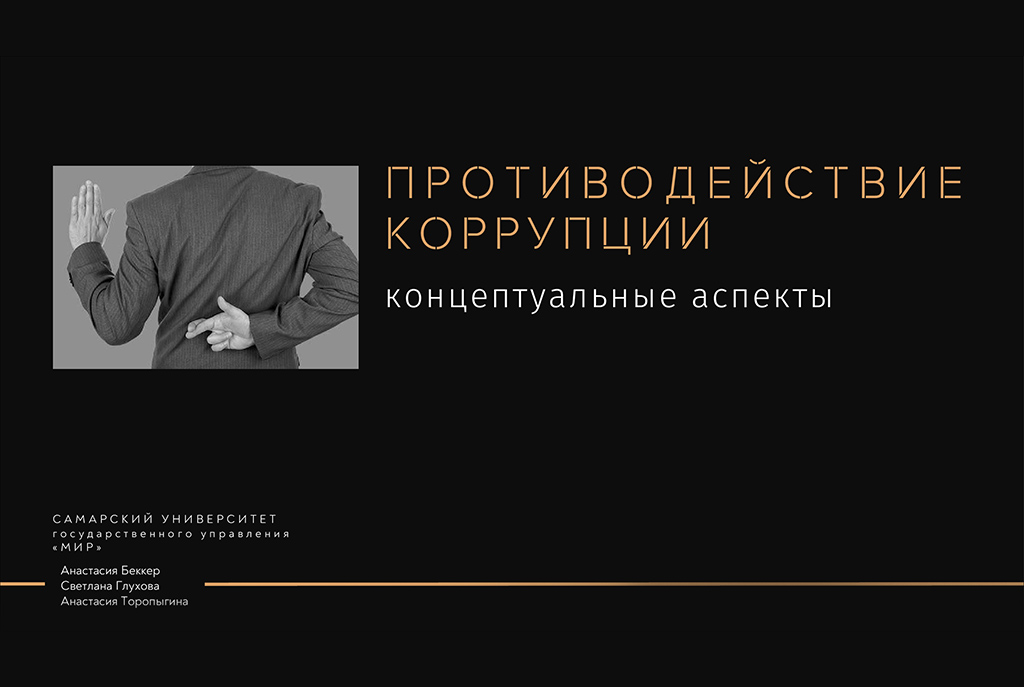 Победа в международном конкурсе