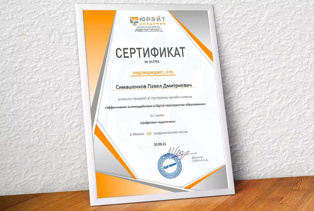 Повышаем эффективность цифровых коммуникаций