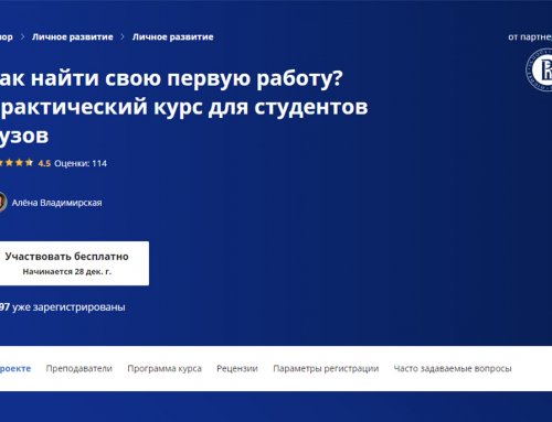 Советы студентам для самостоятельного поиска работы