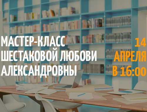 «Поиск финансирования и опубликование научных статей в высокорейтинговых изданиях»