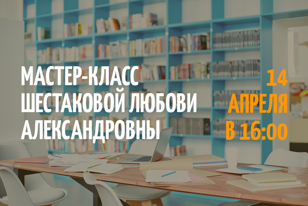 «Поиск финансирования и опубликование научных статей в высокорейтинговых изданиях»